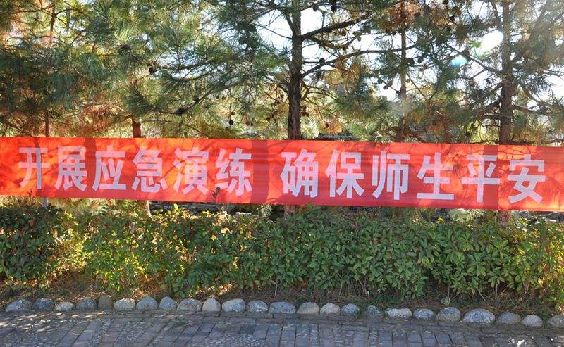 四川师范幼师学院